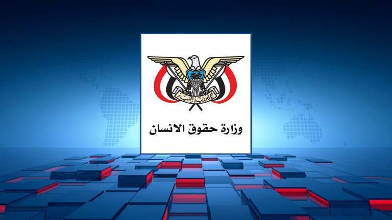 Human Rights Ministry Calls on World Populations to Pressure for an End to Zionist Enemy's Crimes in Gaza