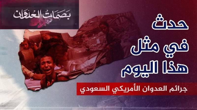 December 20 Marks Grim Anniversary of Airstrikes on Civilians Across Yemen