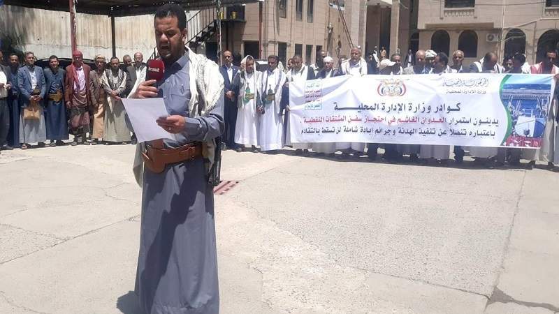 Local Administration Ministry Condemns US-Saudi Aggression's Blockade 