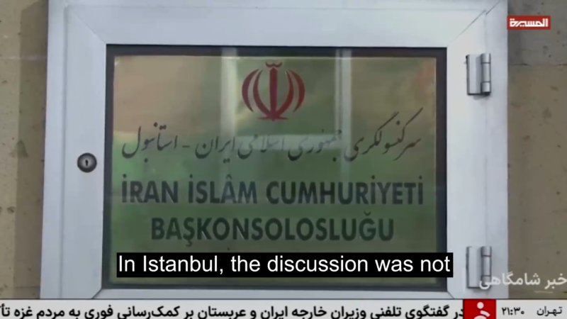 Iranian Negotiations with Europeans: Firm Stance on Preserving Rights