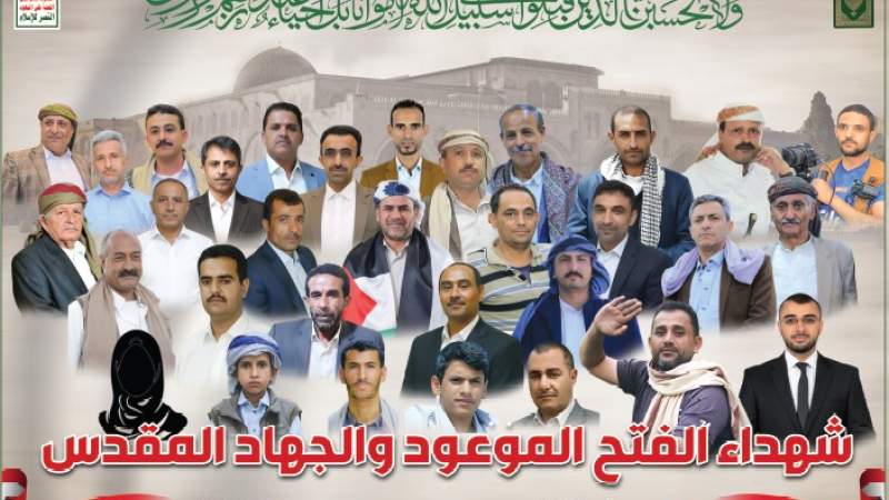 UNESCO Condemns Killing of Yemeni Journalists but Avoids Naming Zionist Entity