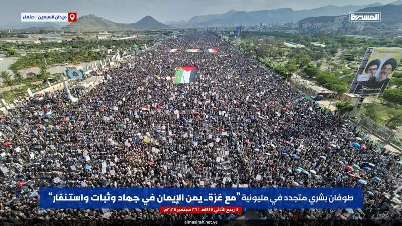 Massive Pro-Palestinian Rally in Sana'a Condemns 'Israeli' Strikes, Vows Continued Support for Gaza