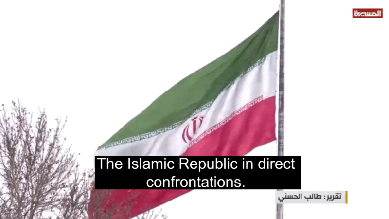  Iran’s Anticipated Response Will Determine the Course of the War, No Change in Tehran’s Stance on Palestine