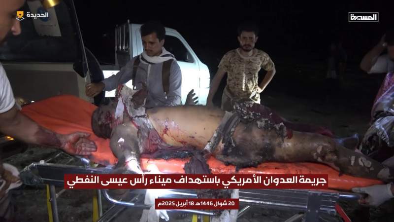 Yemeni Government Condemns US Airstrikes on Ras Issa Oil Port as War Crime, Vows Retaliation
