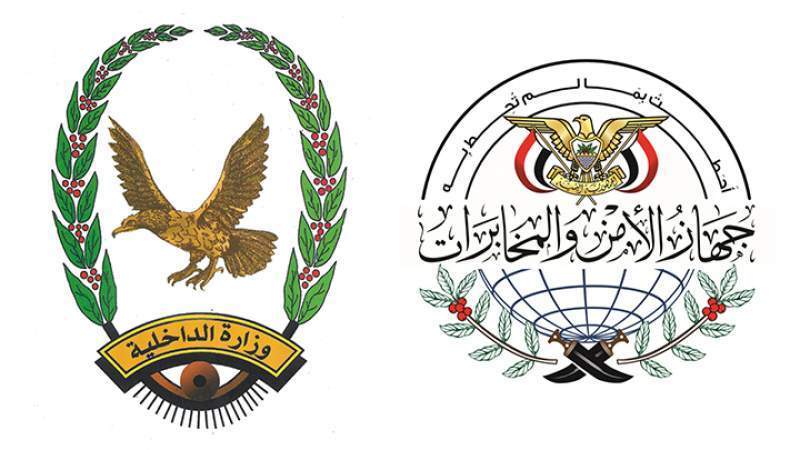 Security Services Reveal Details of Security Operation, Thwarted Criminal Scheme by Saudi Intelligence
