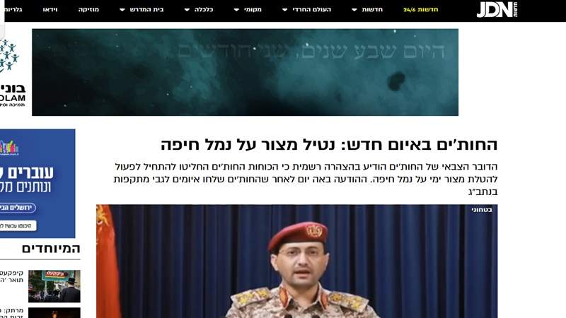 Zionist Alarm Over Yemen’s Naval Blockade; US Cautions Against Miscalculations