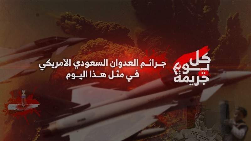 Over 9 Years: Dozens of Martyrs and Injured in US-Saudi Crimes on Yemen