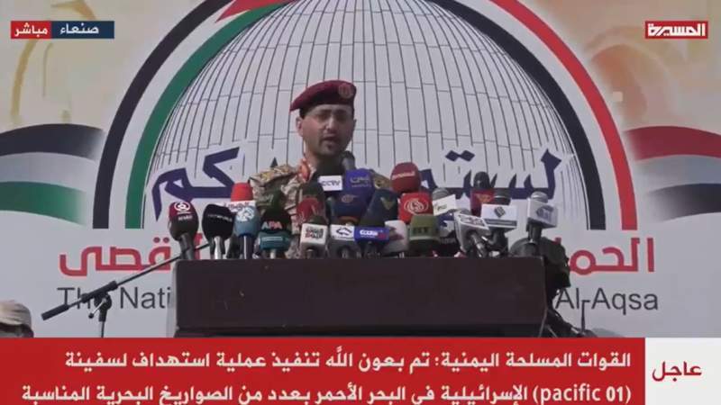 Yemeni Armed Forces Announces Targeting Five US, Israeli Ships in Red Sea, Indian Ocean