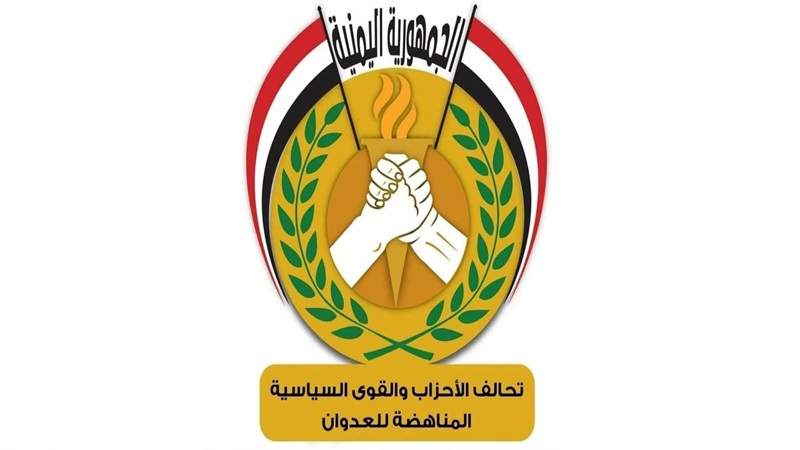 Yemeni Alliance Backs Armed Forces’ Naval Blockade in Solidarity with Gaza