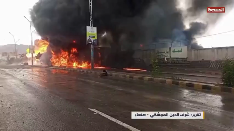 Effects Of Israeli Aggression On Oil Company's Station In Sana'a