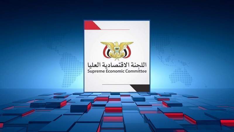 Supreme Economic Committee Renews Call for Local, Foreign Companies to Stop Looting Oil Wealth