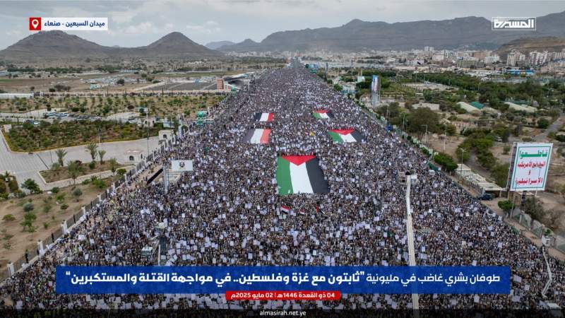 Massive Million-Man Marches Flood Sana'a in Solidarity with Gaza and Defiance of U.S. Aggression