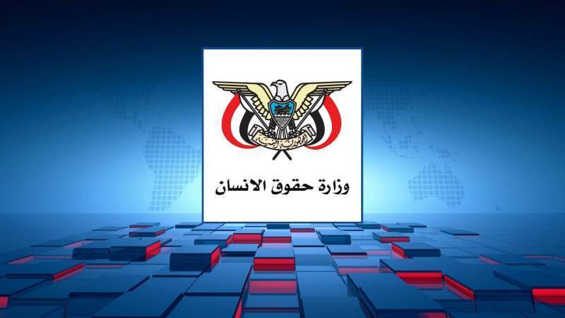 Human Rights Ministry Condemns American Authorities' Crackdown on Pro-Palestine Protesters in Universities