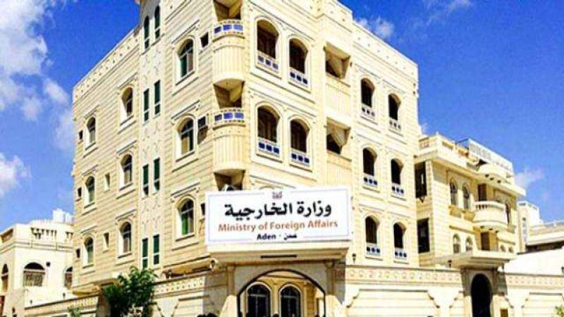 Documents Reveal Corruption of Saudi-backed Ministry of Foreign Affairs with $750 Million