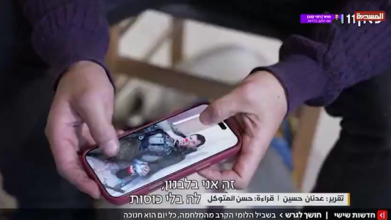 A Deepening Crisis: Psychological Injuries and Suicide Among 'Israeli' Troops