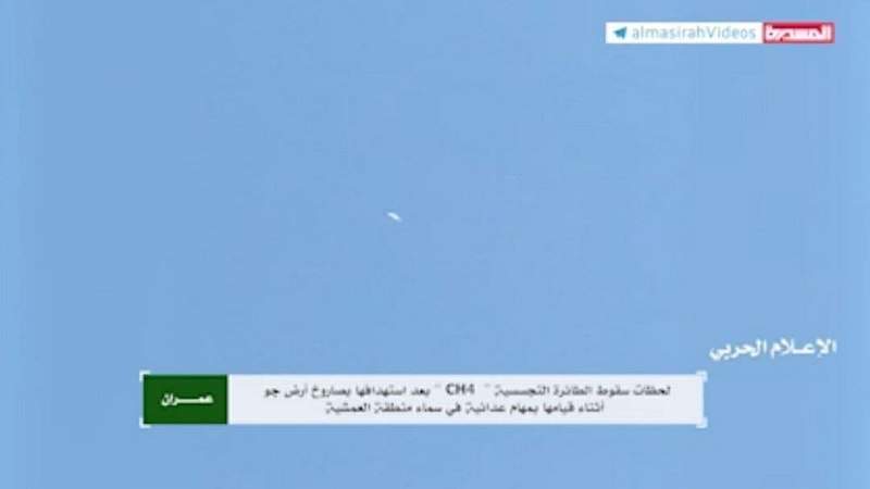 Military Media Releases Footage of Downing CH-4 Drone 
