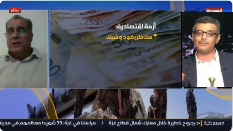  Economic Experts Warn of Mounting Fiscal Crisis in 'Israel' Amid Military Pressures