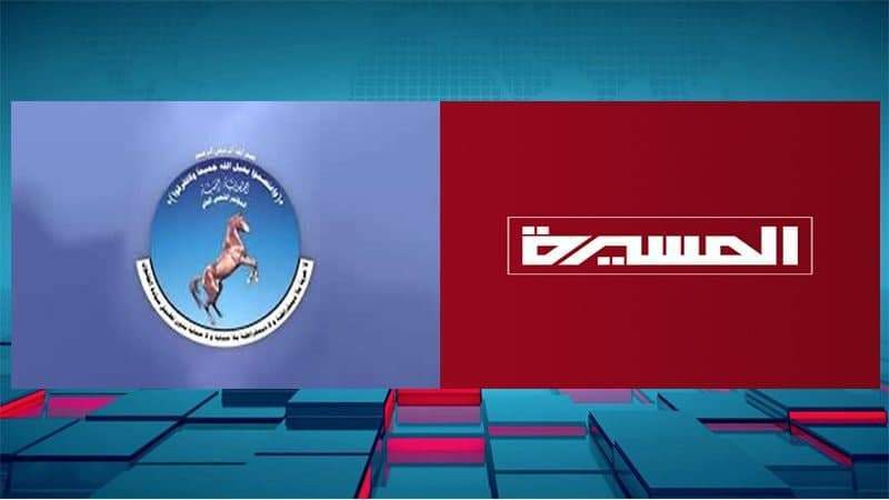 General People's Congress Condemns US Seizure of Almasirah Website