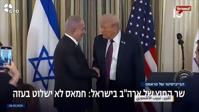 Israeli Analysts Decry Loss of 'Sovereignty' to US in Post-War Gaza Planning