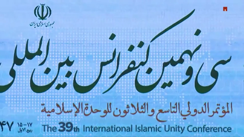 The 39Th Islamic Unity Conference Convenes In Tehran With Focus On Gaza
