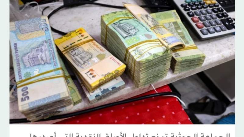 External Debt of Saudi-Backed Government Hits $7 Billion