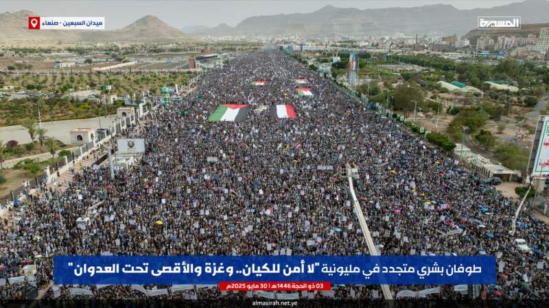 Yemen’s Masses Roar: ‘No Security for Zionists While Gaza Bleeds’