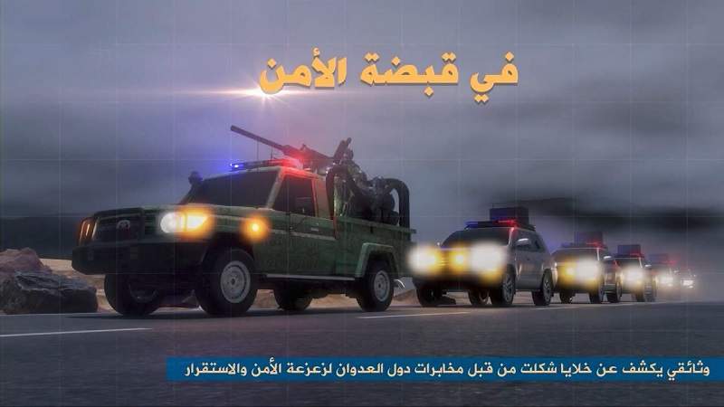 Sana'a Security Services Expose Saudi Intelligence Role in Assassinations of Yemeni Leaders