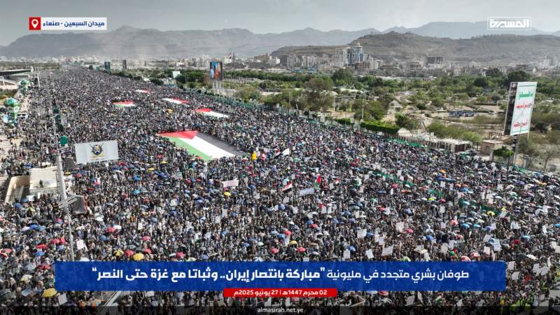 Millions Flood Sanaa Streets: Yemen Vows 'Gaza Won't Stand Alone'