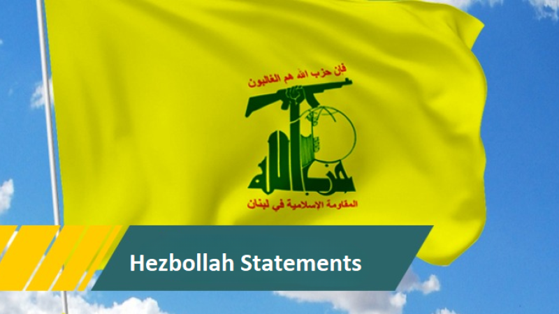 Hezbollah Denounces Australia’s Unjust Sanctions on Secretary General Sheikh Qassem`