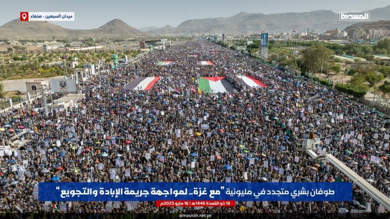 Yemen’s Millions Rise Again Vow Solidarity with Gaza in Historic Protest