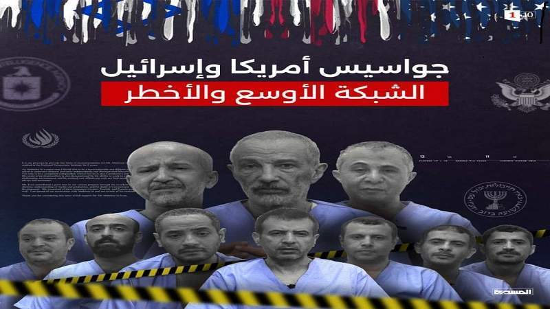 American Spies Exposed: Yemen Uncovers Decades of Betrayal