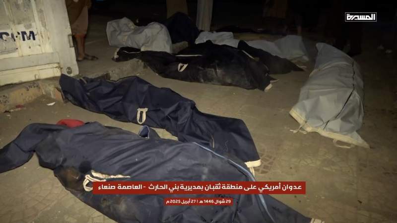 Yemen's Health Ministry: Death Toll from Thaqban Massacre Rises to 16 Killed, Injured