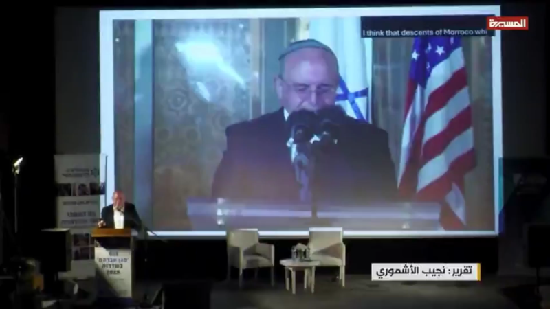 Zionist Conference Calls For Expanding Regional Alliances To Counter Threats From Yemen And Iran