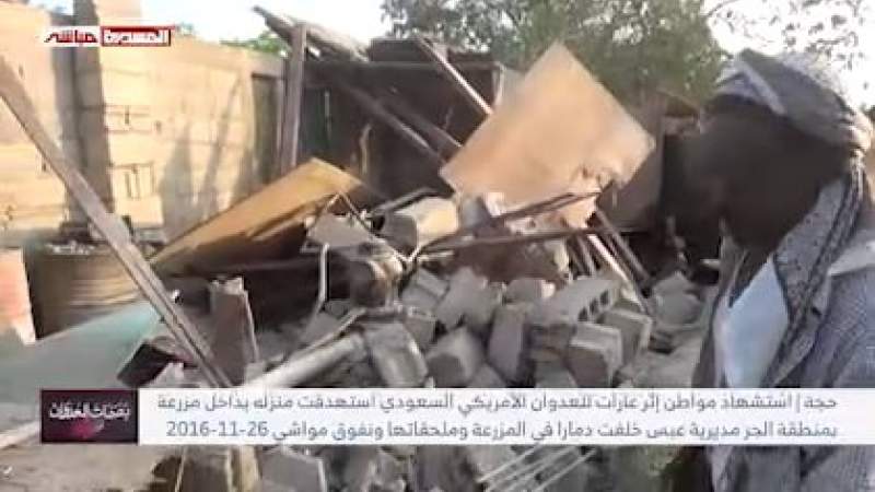 Nov. 26 Over 9 Years: 46 Casualties in US-Saudi Airstrikes on Yemen