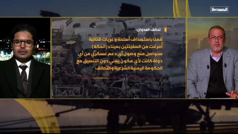 Hadramout Escalation Exposes Intensifying Saudi-UAE Power Struggle, Collapse of 'Coalition' and 'Legitimacy'