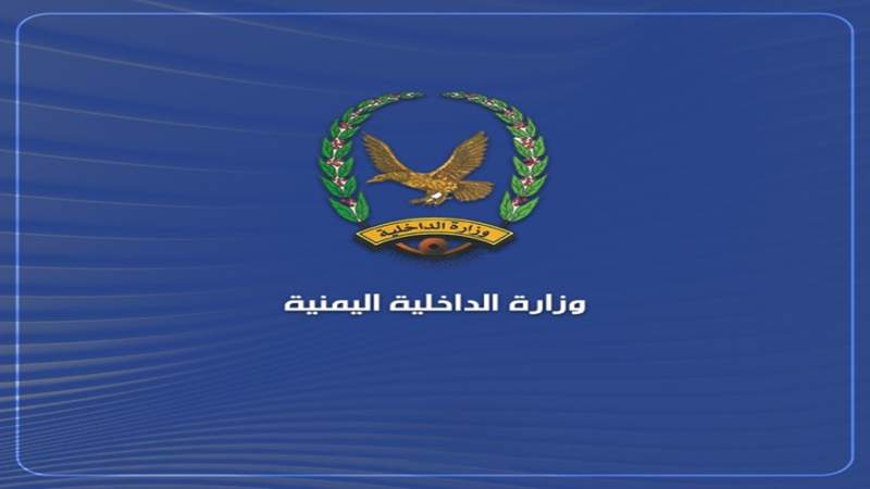 Yemeni Interior Ministry Warns of Enemy Plots Against Home Front