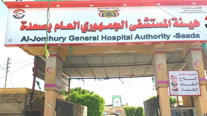 Health Ministry Criticizes UN Withdrawal from Sa’adah Hospital Projects