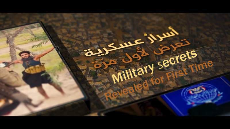 Armed Forces Reveal Qualitative Operation for Air Force in Ad-Durayhimi's Documentary