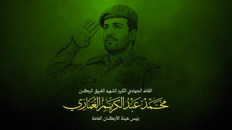 Senior Official Honors Martyred Military Chief, Vows Continued Struggle Against 'Enemies'