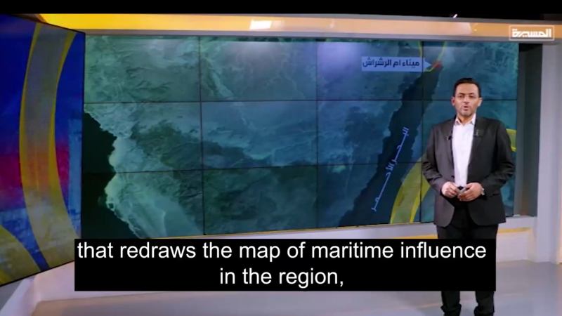 Complete Closure of Umm al-Rashrash Port Reflects the Growing Impact of Yemeni Deterrence