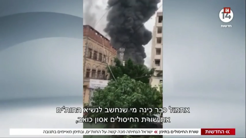  From Euphoria To Fear Zionist Officials Admit Assassination Failed To Deter Yemen’S Support For Gaza