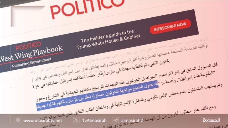 Report: A Decade of Military Failure Against Yemen Acknowledged by US Officials