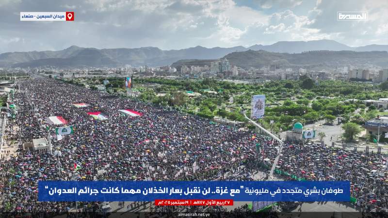 Massive Pro-Palestine Protests Erupt in Sanaa, Yemeni Crowds Vow to Continue Red Sea Blockade
