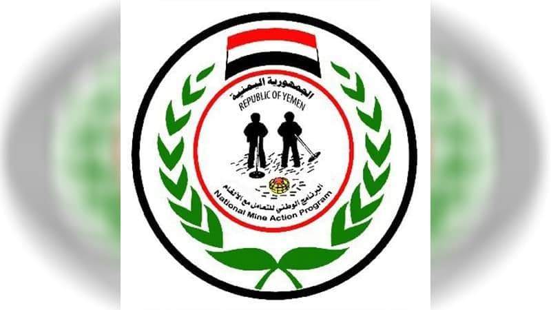 Mine Center Discovered 1,700 of Explosives, Remnants of US-Saudi Aggression