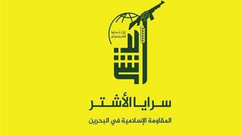  Bahraini Islamic Resistance Strikes Israeli Eilat Port in Historic Attack 